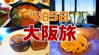 【Osaka Travel】A luxurious day at the hotel opening in July 2024💓
