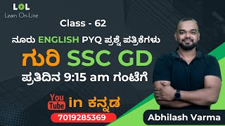 English for SSC GD - 62 | 100 PYQ papers challenge | Abhilash Varma | Learn Online