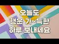 2024년 12월 21일 토 나비쌤의 오늘의 운세 🦋 종합운 연애운 금전운 행운의컬러 띠별운세 타로카드 사주팔자 주역타로