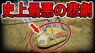 絶望！地下1000メートルの地底洞窟で突如悲劇に見舞われた男の末路【ゆっくり解説】