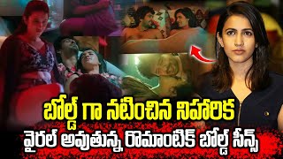 ఆ సీన్స్ తో రెచ్చిపోతున్న నిహారిక | Niharika Bold Scenes | NN MEDIA