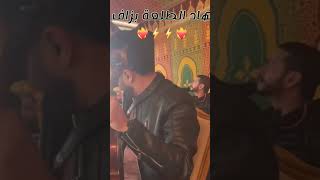 هاد الطلعة بزاااف❤️‍🔥#yousef_zobaid يوسف زوبيد /