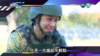 111年11月第1週-02-進擊的軍人─陸軍工兵訓練中心(上)｜莒光園地 20221103