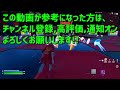 【最速レベル上げ無限xp】レイダーを最速入手したい人は必見！最速200レベ目指せる神マップを紹介します！【フォートナイト】