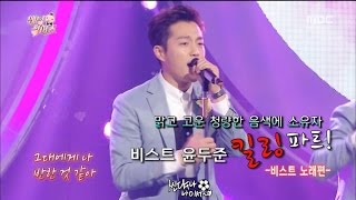 비스트 윤두준중심 섹시한 음색의 소유자 두준이의 킬링파트 2편