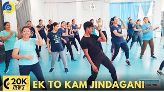 Ek To Kam Zindagani | Dance Fitness Video | Zumba Fitness With Unique Beats | Vivek Sir