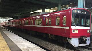 【京急】京急1500形1581F 弘明寺発車