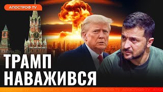 МИР НЕ ЗА ГОРАМИ: перший натяк на завершення війни від Трампа