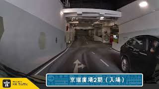 【4K】🅿️ 京瑞廣場2期停車場 | #石門 | 泊車記錄 | 出入車Cam | HK Traffic