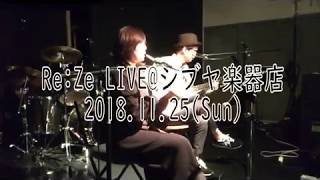 【 Carnival / The Cardigans 】Re:Ze LIVE@シブヤ楽器店2018.11.25