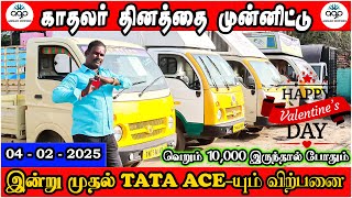 காதலர் தினத்தை முன்னிட்டு இன்று முதல் Tata ace-யும் விற்பனை | Amman Cars