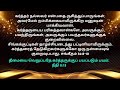 அதிகாலை எழுந்தவுடன் ஜெபம் பண்ணுவது எப்படி அதிகாலை ஜெபம் பண்ணுவது எப்படி morning prayer in tamil