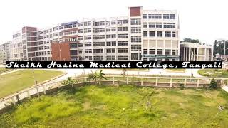 শেখ হাসিনা মেডিকেল কলেজ, টাঙ্গাইল || Sheikh Hasina Medical College, Tangail