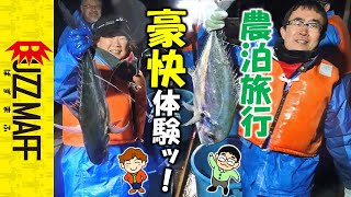 農泊旅行　朝４時、漁師さんに交じって定置網漁体験をしてみた（三重県熊野市）