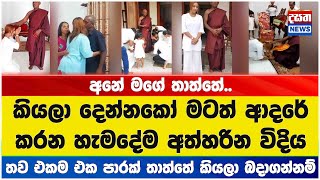 කියලා දෙන්නකෝ මටත් ආදරේ කරන හැමදේම අත්හරින විදි