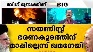 അമേരിക്കൻ പോർവിമാനങ്ങൾ പശ്ചിമേഷ്യയിലേക്ക്;ചൈനീസ് വിമാനങ്ങൾ ആയുധങ്ങളുമായി ഇറാനിലേക്കെന്ന് റിപ്പോർട്ട്