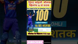 king is back #shorts #shortvideo #viral #cricket #shortsfeed #short #viratkohli #youtubeshorts