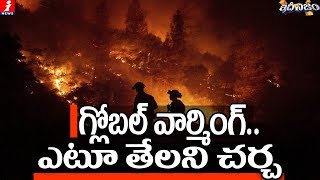 గ్లోబల్ వార్మింగ్.. ఎటూ తేలని చర్చ | UN chief warns of 'point of no return' on climate change