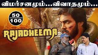 Rajabheema Movie Review | Arav | Ashima Narwal | Oviya | New Filmalaya