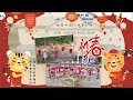 2022 sjk chung hua no.6 chinese new year