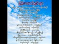 ငယ်ပေါင်း