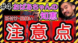 【生地の種類で難易度が変わる！】和裁士が本気で着物1着作ってみた。〜脇縫い･衽付け編〜