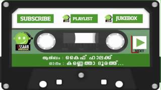 Kannetha Dhoorath│Anshad Trissur│Album:Kaif Halak│Essaar Media JukeBox