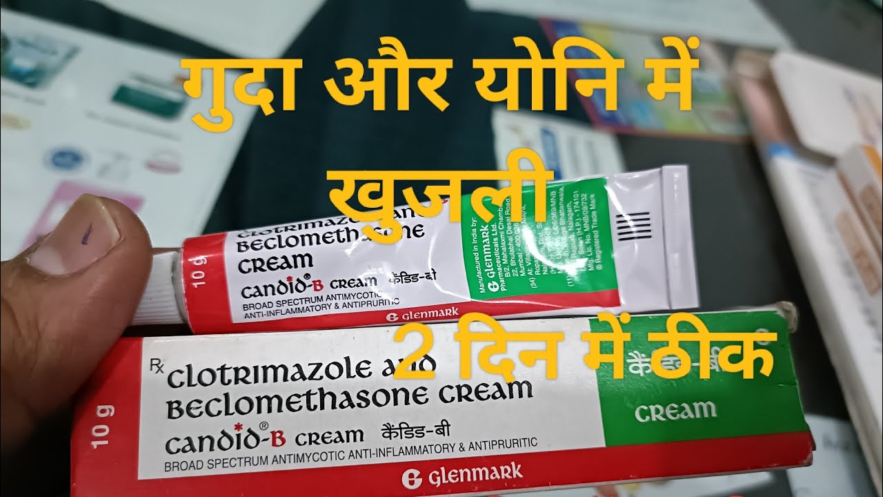 Candid-b Cream Use In Hindi /candid B क्रीम को प्रयोग कहां करें /side ...