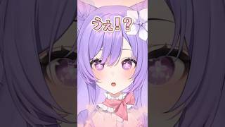 これは？俺は？推し#vtuber #shorts