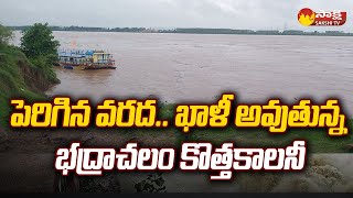 Evacuation of Bhadrachalam Residents due to Floods Effect | Telangana Rains |@SakshiTV