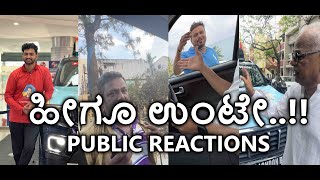 ಹೀಗೂ ಉಂಟೇ..!! Public reactions Karnataka to London by road | United Wander