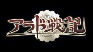 【アラド戦記】オキュラスダンジョン挑戦へ！【毟り取る】