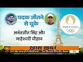 यादें @ 2024 year ender 2024 खेल जगत के लिए बेमिसाल रहा साल 2024 chess t20 wc sports 2024