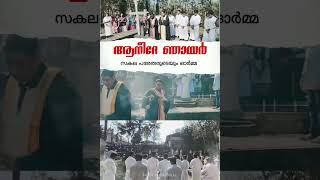 ആനീദേ ഞായർ || #georgianmedia #holymass