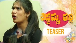 Reddamma Thalli Teaser 5 | Latest Telugu Comedy Web Series 2019 | Praneeth Sai | Trio Reels