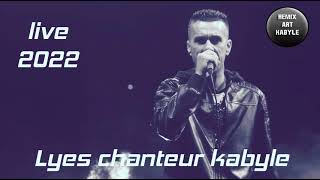 Lyes Chanteur Kabyle 2022