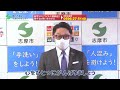 新型コロナウイルス感染症に関する市長メッセージ（2022年2月9日）