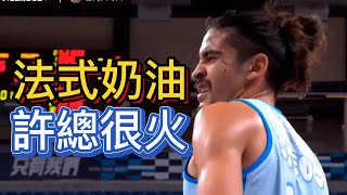 【P.LEAGUE+】張文平法式球風浪漫豪放，許總不爽瞪人