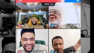 اربعه زباجين خيال || حسام السالمي المرتاح واثنين ممثلين 🤣 زبج وضحك المرتاح ضحكه جنون 🤣