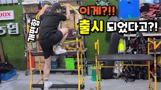 공구를 좋아한다면 다 아는 메탈테크 5피트 제품을 겨우겨우 모셔 왔습니다 작업대 작업발판으로 굿