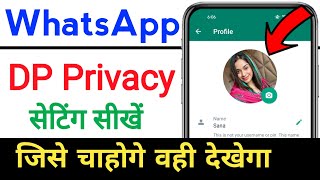 Whatsapp dp privacy kaise lagaye, Whatsapp dp privacy settings,Whatsapp profile privacy kaise lagaye