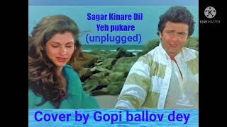 Sagar kinare unplugged || Hindi Bollywood song || Gopi ballov dey