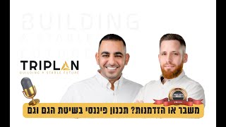 וובינר - משבר או הזדמנות?