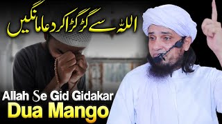 Allah Se Gid-Gidakar Dua Mango. | Mufti Tariq Masood