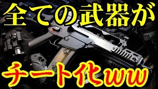 GTA5 全ての武器が完全チート化した件について・・・【ドゥームズ・デイアップデート】