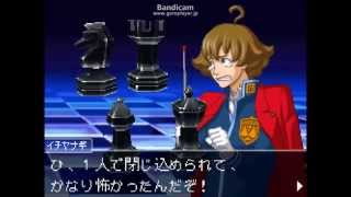 【逆転検事2】一柳弓彦ロジックチェス【ネタバレ注意】