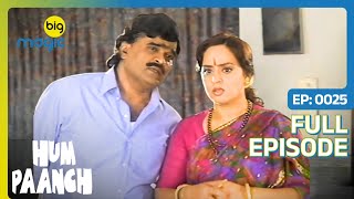 बेटियों के व्यक्तित्व में हुई अदला-बदली  | Hum Paanch | Full Ep. 25 | Big Magic #comedy #family