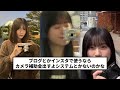 【櫻坂46】櫻坂メンバーが使ってる、カメラのお値段が凄い…