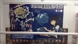 【UFOキャッチャー】艦隊これくしょん -艦これ-12.7cm連装砲ぬいぐるみ、ぷぎゅット