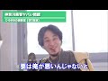 【ひろゆき】神奈川県警ヤバい問題！〇〇から賄賂や裏金を【切り抜き hiroyuki 神奈川警察 賄賂 裏金】